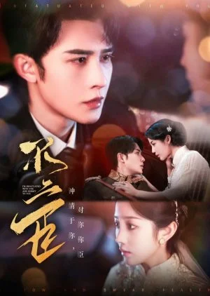 I'm Infatuated with You and Submit to You