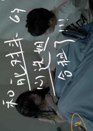 My Hot Butch Roommate