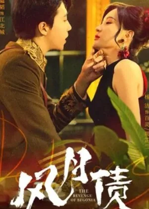 The Revenge of Begonia (2024)