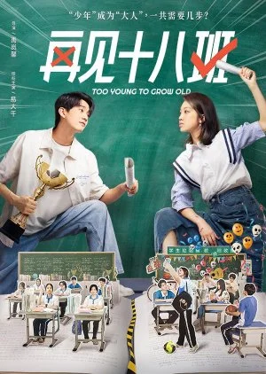 Too Young to Grow Old