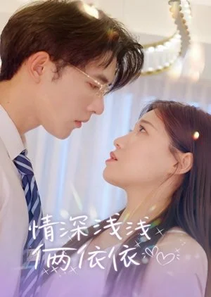 Qing Shen Qian Qian Lia Yi Yi