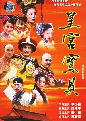 Huang Gong Bao Bei