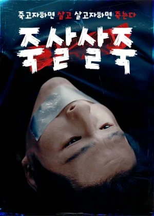 Live to Die, Die to Live