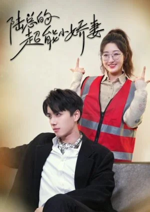 Lu Zong De Chao Neng Xiao Jiao Qi