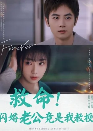 Shh! No Dating Allowed in Class