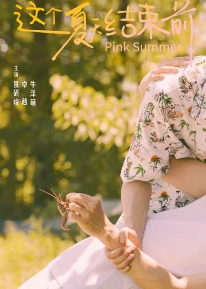 Pink Summer