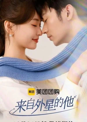 Lai Zi Wai Xing De Ta