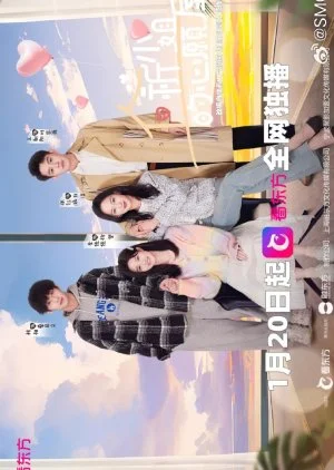 Qi Xiao Jie De Xin Yuan Wu