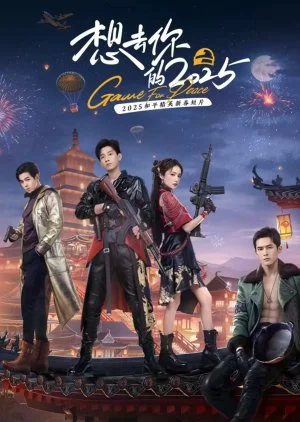 Game for Peace (2025)
