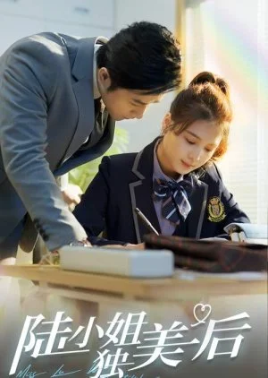 Miss Lu Is Exceptionally Beautiful