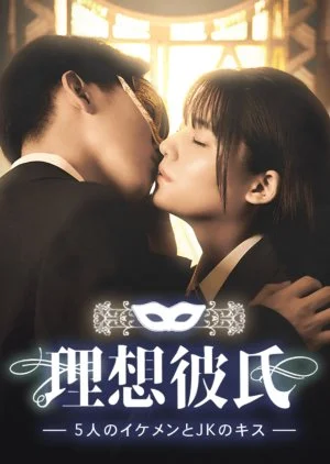 Riso Kareshi: 5 Nin no Ikemen to JK no Kiss