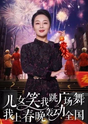 From Mockery to Megastar