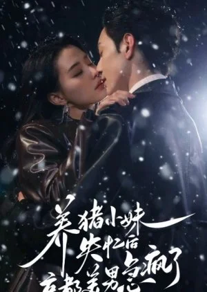 Lost Memory, Handsome in Panic