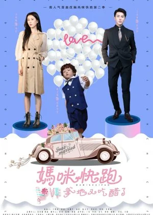 Mommy, Run! Daddy, He's Here Season 2