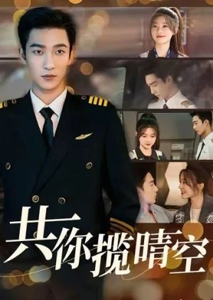 Gong Ni Lan Qing Kong