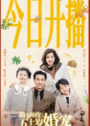 Meng Bao Zhu Gong: Wu Shi Sui Hun Chong