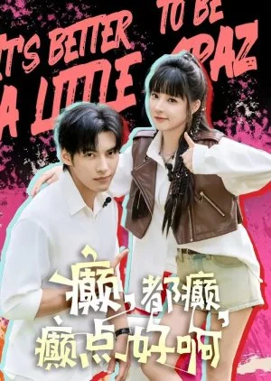 Dian, Dou Dian,  Dian Dian Hao A