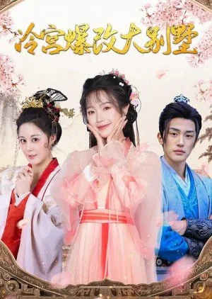 Leng Gong Bao Gai Da Bie Shu