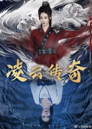 Legend of Lingyun