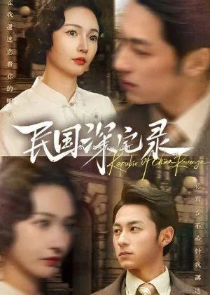 Republic of China Revenge