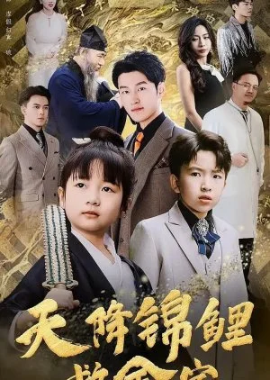 Tian Jiang Jin Li Jiu Quan Jia