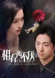 The More We Look at Each Other