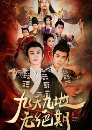 Jiu Tian Jiu Di Wu Jue Qi