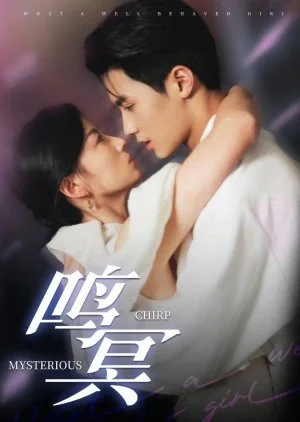 What a Well Behaved Girl