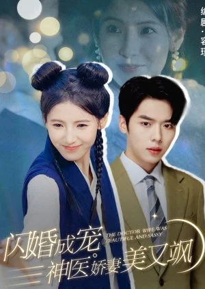 The Doctor Wife Was Beautiful and Sassy