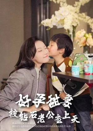 Hao Yun Tian Qi Bei Zuan Shi Lao Gong Chong Shang Tian