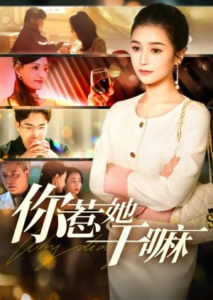 Why Did You Mess with Her