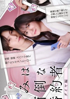 Kimi wa Mendona Konyakusha