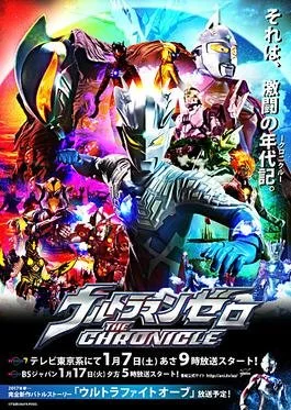 Ultraman Zero: The Chronicle