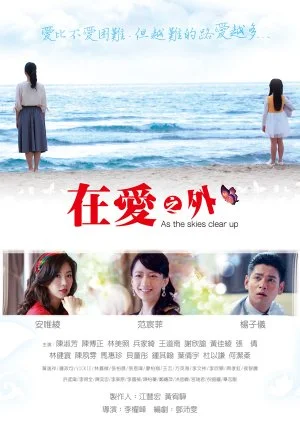 As the Skies Clear Up