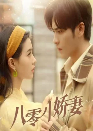 Ba Ling Xiao Jiao Qi