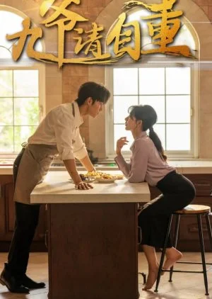 Jiu Ye Qing Zi Zhong