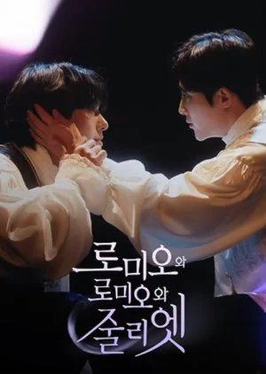 Romeo and Romeo and Juliet