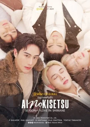 Season of Love in Shimane