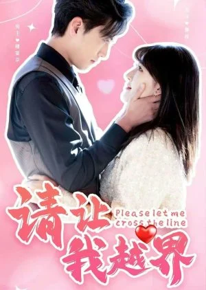 Please Let Me Cross the Line