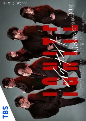 Ignite: Ho no Muhomono