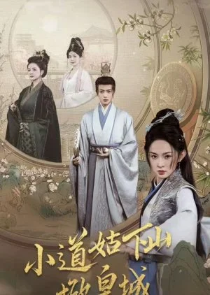 Xiao Dao Gu Xia Shan Xian Huang Cheng