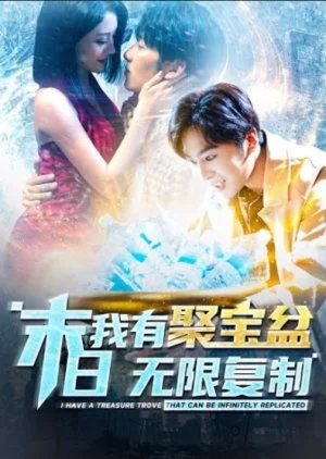 I Have a Treasure Trove That Can Be Infinitely Replicated