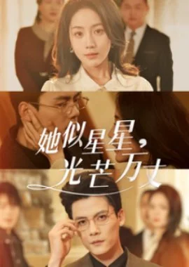 Ta Si Xing Xing Guang Mang Wan Zhang