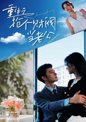 Chong Sheng Zhi Qiang Ge Cai Fa Zuo Lao Gong