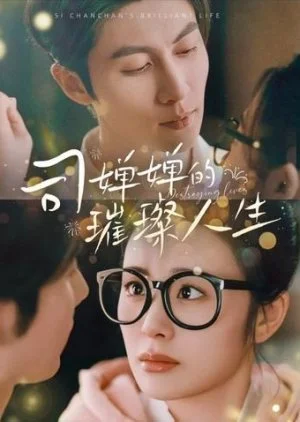 Si Chan Chan's Brilliant Life