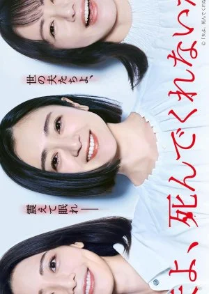 Otto yo, Shinde Kurenai ka