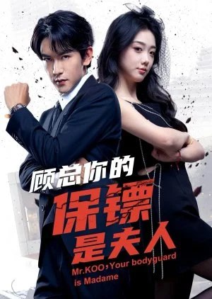 Mr. Koo, Your Bodyguard Is Madame