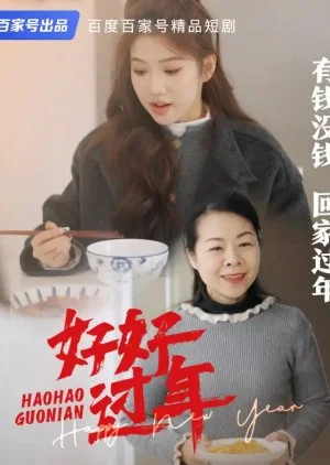 Hao Hao Guo Nian