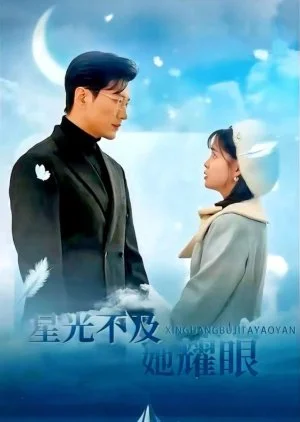 Xing Guang Bu Ji Ta Yao Yan