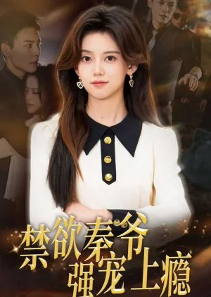 Jin Yu Qin Ye Qiang Chong Shang Yin